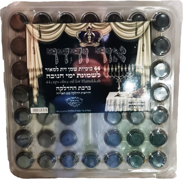ערכת חנוכה נוזלי