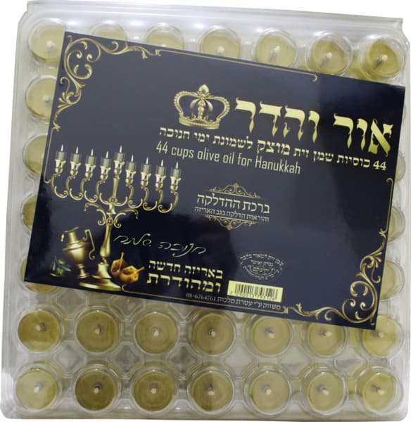 ערכת חנוכה אור והדר מוצק