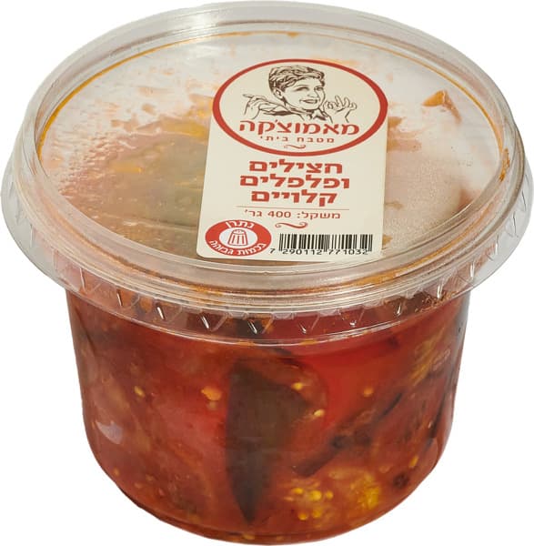 חצילים ופלפלים קלויי