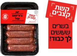 צוריסוס עגל 500 גר