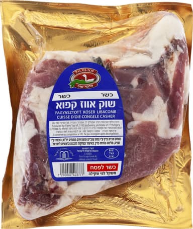 שוק אווז ארוז קפוא