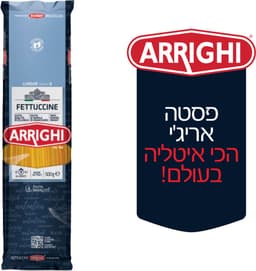פסטה אריגי פטוציני 5