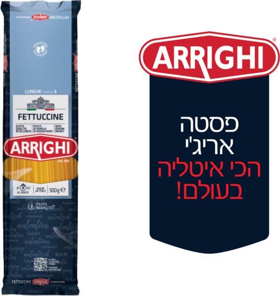 פסטה אריגי פטוציני 5