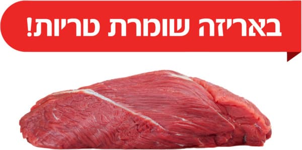 כתף עגל לבישול