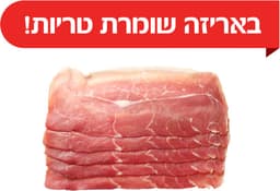פרוסות עגל לצלי טרי