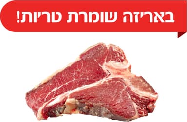 טיבון עגל טרי סקין פ