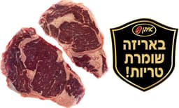סטייק אנטריקוט אנגוס
