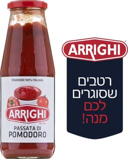 עגבניות מרוסקות אריג