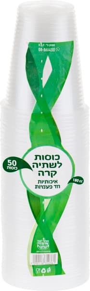 כוסות לשתייה קרה 50