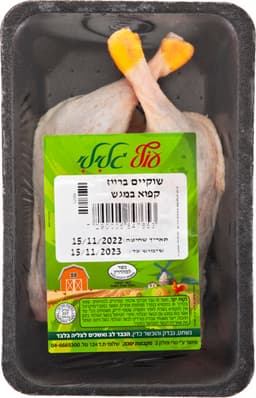 שוק ברווז קפוא