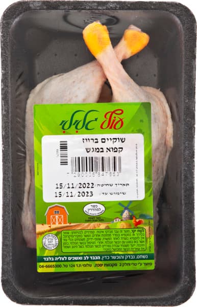 שוק ברווז קפוא