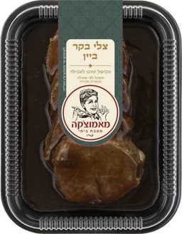 צלי בקר ביין ארוז