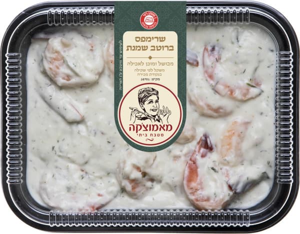 שרימפס ברוטב שמנת אר