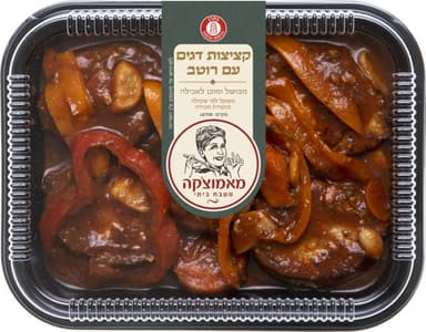 קציצות דגים ברוטב אר