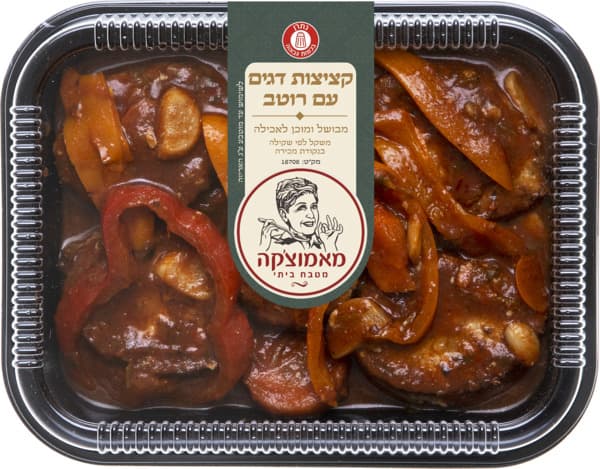 קציצות דגים ברוטב אר