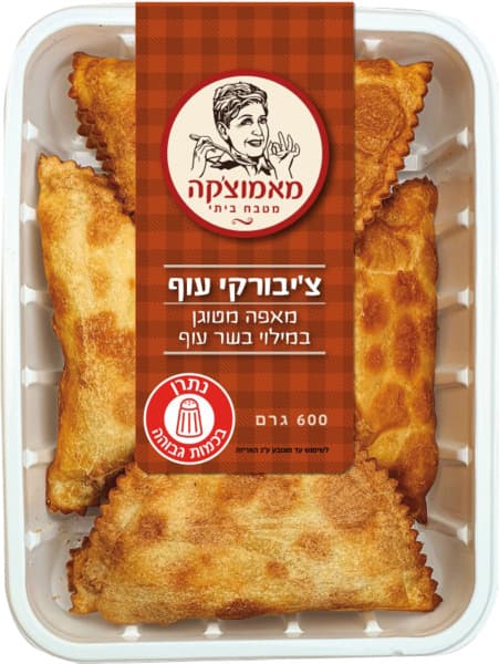 צבורקי בשר עוף מאמוצ