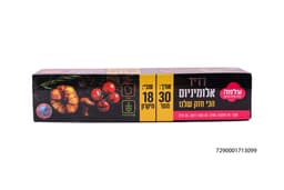 עלמה - רדיד אלומיניום 30 ס"מ * 30 מטר