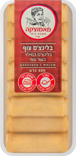 בלינצס מאמוצקה במילו