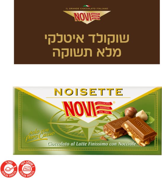 שוקולד חלב ממולא גרג