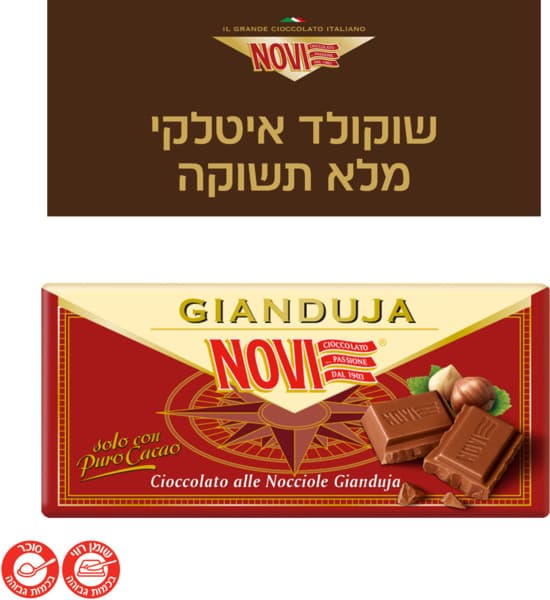שוקולד חלב בתוספת קר