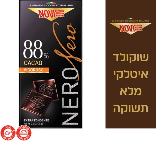 שוקולד מריר 88% קקאו