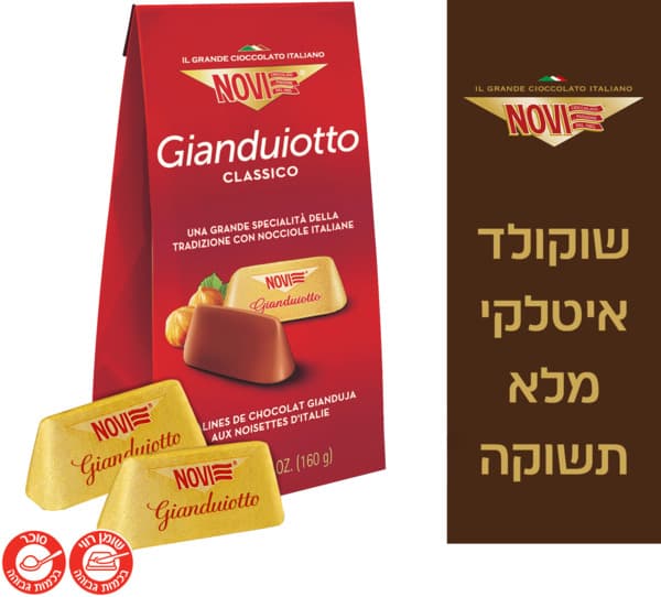 ממתק שוקולד חלב בתוס