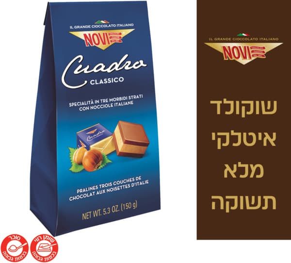 ממתק שוקולד חלב ממול