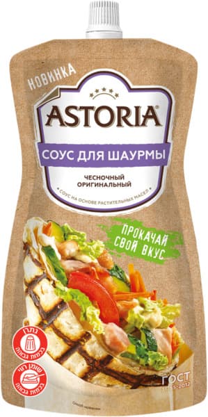 רוטב שווארמה 200 גר ASTORIA