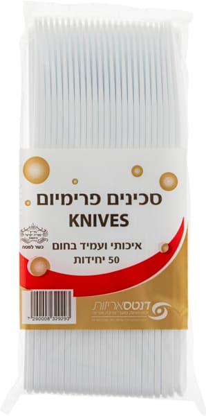 סכינים פרימיום שקוף/
