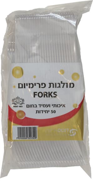 מזלגות פרמיום שקוף/ק
