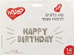 בלונים על מקל יום הו