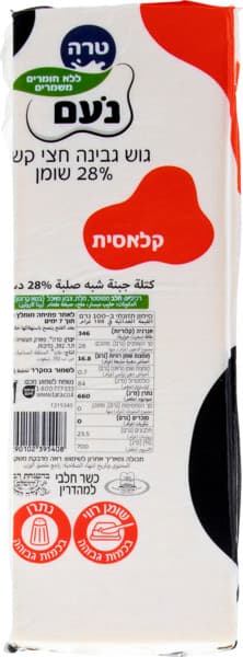 גבינה צהובה נעם 28%