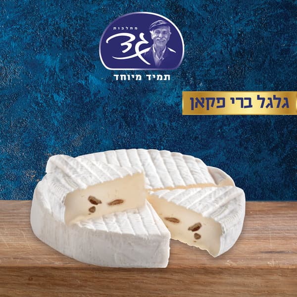 גבינה ברי פקאן משולש