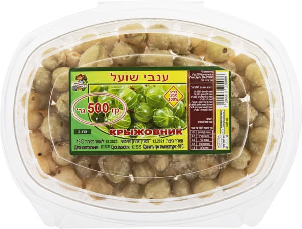 ענבי שועל קפוא 500 ג