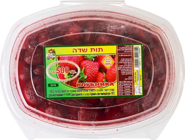 תות שדה קפוא 500גר מ