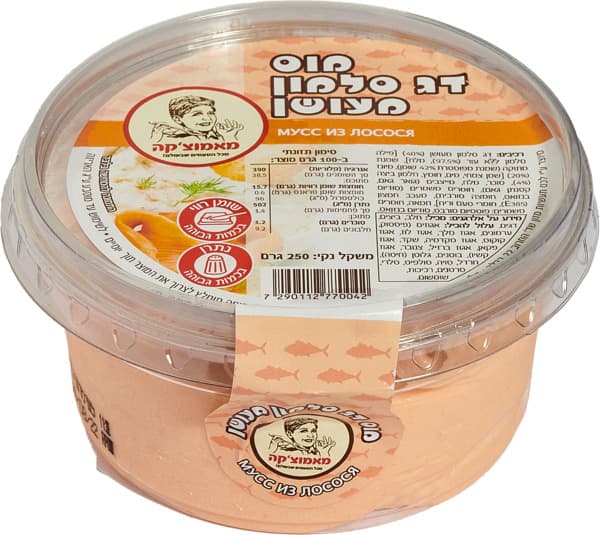 מוס סלמון מעושן 250