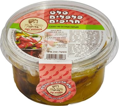 פלפלים חריפים 250 גר