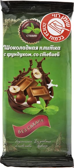 ממתק ללא סוכר עם אגוזי לוז סטיביה 90 ג