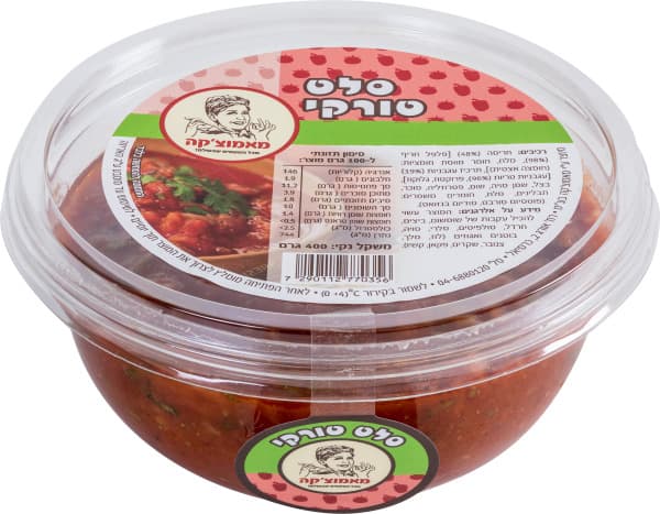 סלט טורקי 400 גר