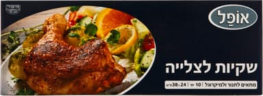 שקיות צליה 10 יח
