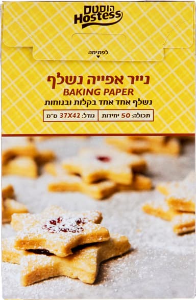 נייר אפייה נשלף הוסט