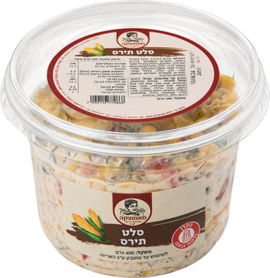 סלט תירס 400 גר