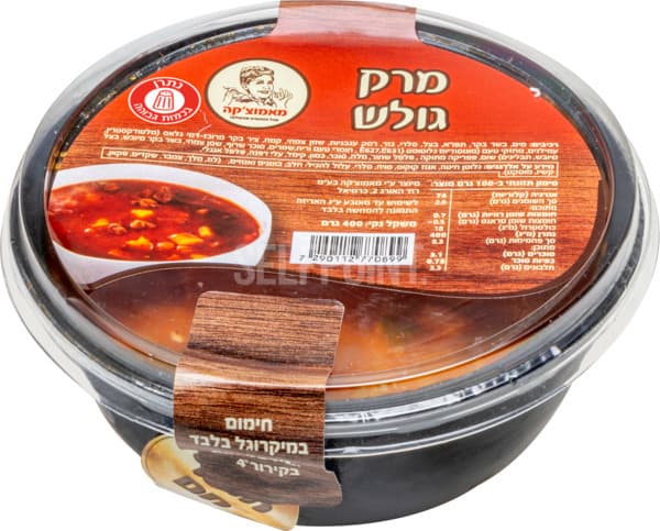 מרק גולש 400 גר
