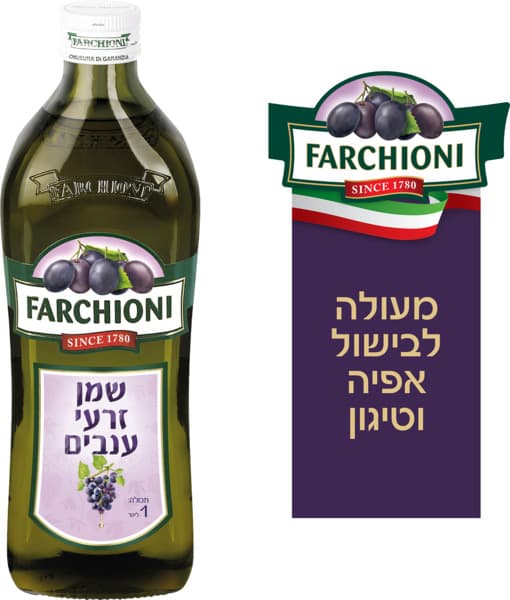 שמן זרעי ענבים פרציו