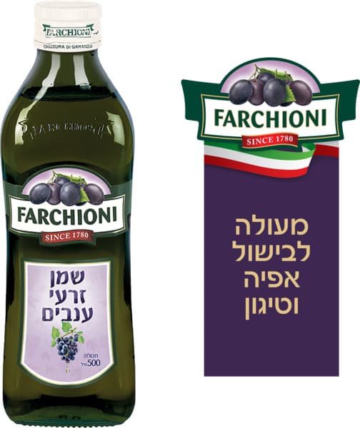 שמן זרעי ענבים פרציו