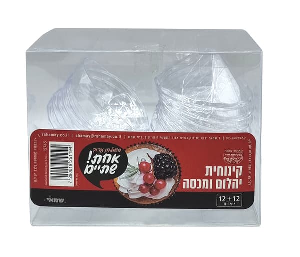 קינוחית יהלום +מכסה קשיח 12+12