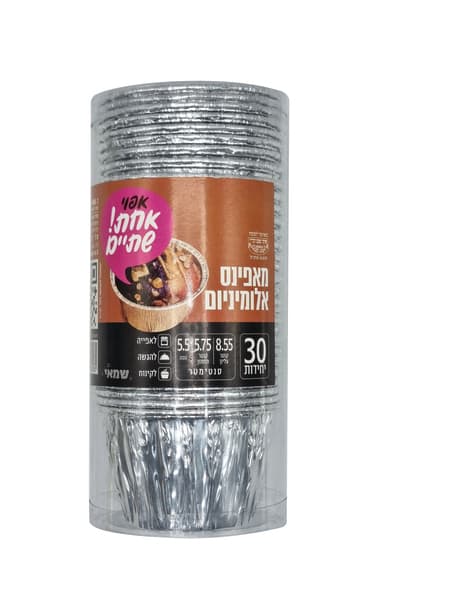 מאפינס אלומיניום גדול 30 יח'