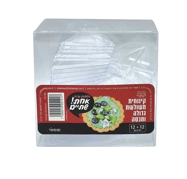 קינוחית משולש גדול +מכסה קשיח 12+12