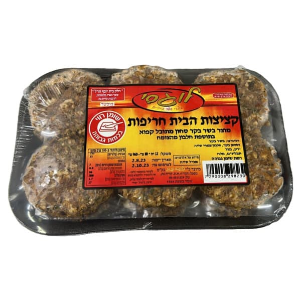 קציצות הבית חריפות חלק