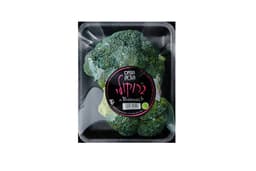 ברוקולי הקסם הירוק